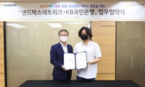 KB국민은행, MCN과 크리에이터 맞춤형 자산관리 서비스