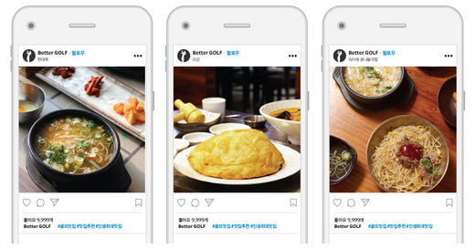 인스타그램에서 찾아낸 골프장 핫 플레이스 맛집
