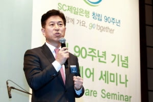 SC제일은행 "하반기 자산관리 핵심 테마는 '선제 대응'"