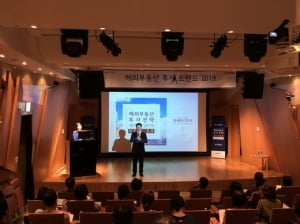 신한은행, 호주·미국 해외부동산 투자 세미나 개최