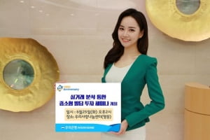 우리은행, 25일 중소형 빌딩 투자 세미나 개최
