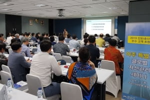 우리은행, 인도네시아서 부동산 투자전략 세미나