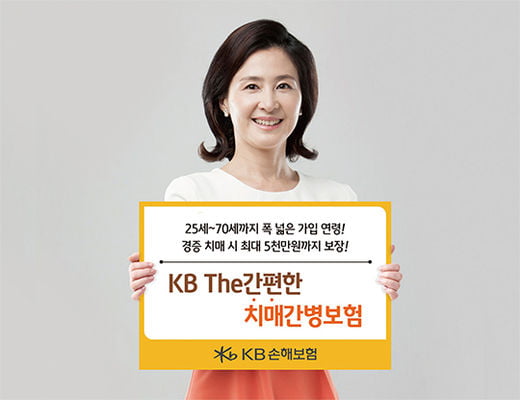 [2019 best 가족보험] KB The간편한치매간병보험