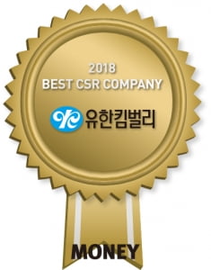 [2018 CSR] '착한 기업' 유한킴벌리의 통 큰 기부