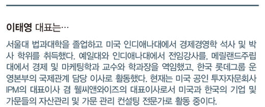 [2018 PB포럼] “진정한 패밀리오피스는 가문의 가치 보존”