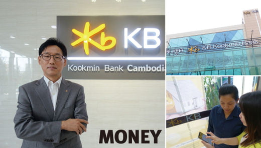 KB국민은행, 핀테크 접목…동남아 교두보 구축