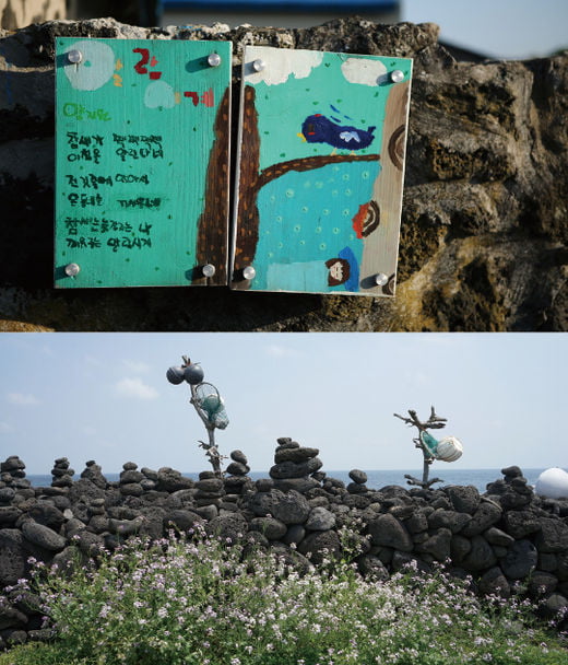 금능으뜸해별 근처 마을의 시구(위), 해안도로의 제주 종합선물세트