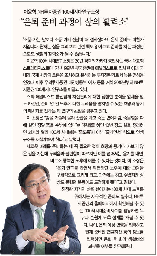 부풀려진 노후 준비의 거품을 걷어내다