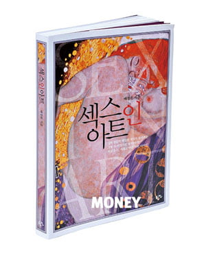 [BOOK]성 전문가의 색다른 그림 이야기