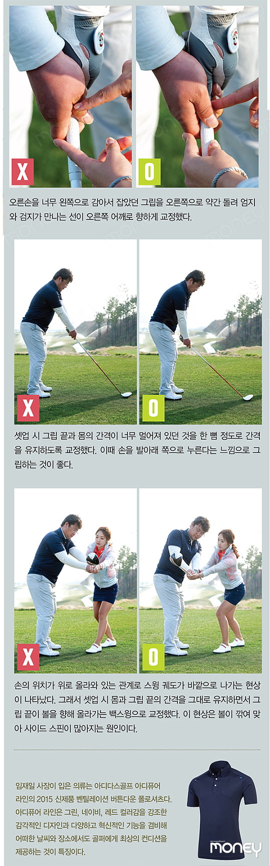 [GOLF FIELD LESSON] 사이드 스핀을 줄여 드라이버 거리 늘려라