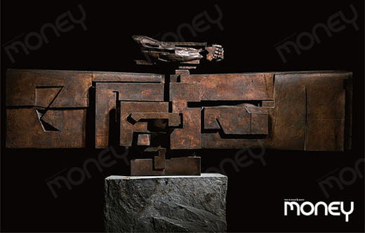 ‘무제’, 1965년, 브론즈·540kg, 97×236×59cm