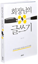 [BOOKS OF MONTH] 현란하게 변화하는 금융 기법의 비밀 ‘월가 이야기’