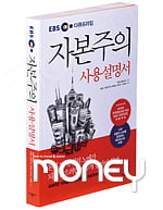 [BOOK] ‘한국은행 총재도 모르는 B급 경제학’ 外