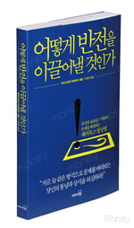 [Book] 네티즌 집단지성 맛집 안내서 진짜 맛집은 어디에?