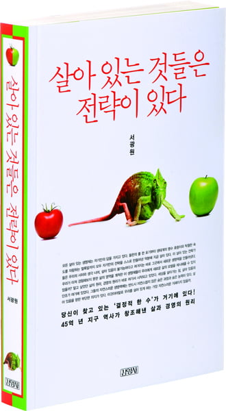 [BOOK] 불편한 미래를 바꿀 선택 ‘앨 고어, 우리의 미래’