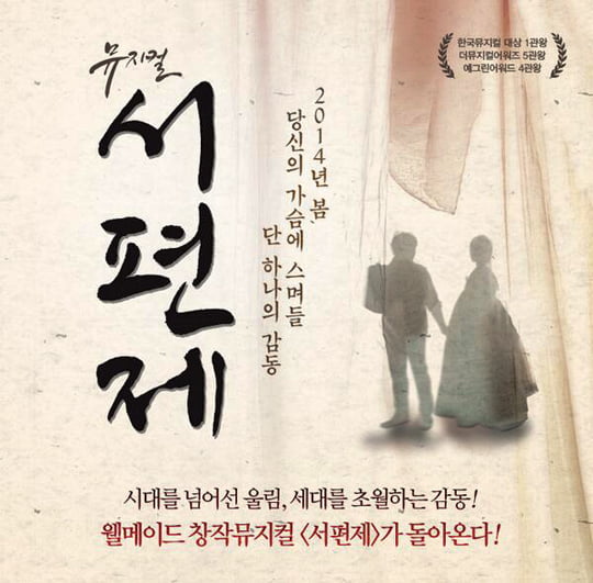 [ON STAGE] 절대군주 루이 14세의 애절한 사랑, 뮤지컬 ‘태양왕’ 外