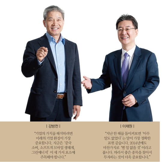 [A TABLE TALK] 2014년 증시와 가치투자 전략, 미래구글과 아마존에 투자하라!