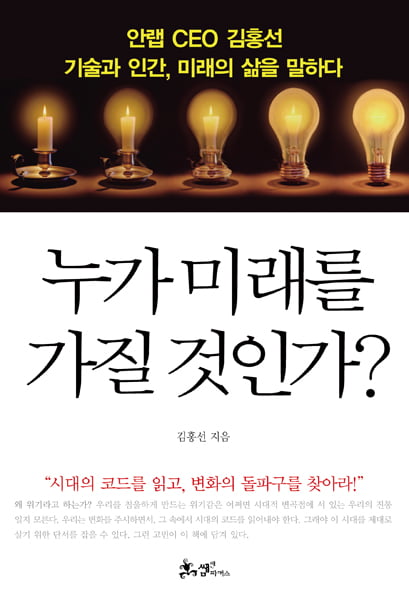 [BOOK WE ATTENTION] IT 빅뱅, 그 안에‘기회’가 있다