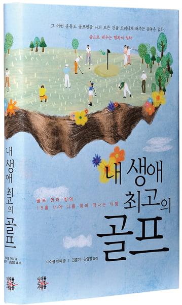 [BOOK] 앞으로 20년, 저성장 시대에서 살아남기 ‘조용한 대공황’ 外