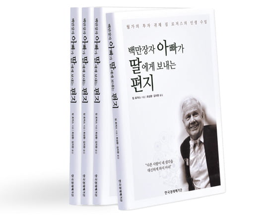 [Book] 월가의 투자 귀재 짐 로저스의 경험론적 인생 수업 外