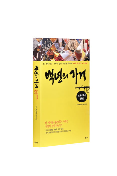 [Book] 월가의 투자 귀재 짐 로저스의 경험론적 인생 수업 外