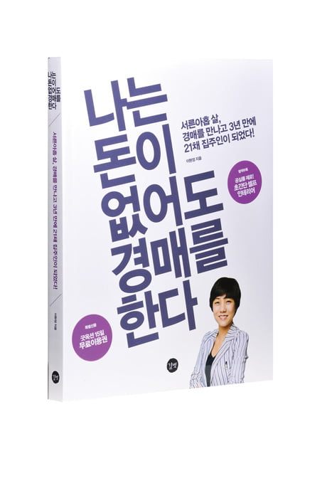 [Book] 월가의 투자 귀재 짐 로저스의 경험론적 인생 수업 外