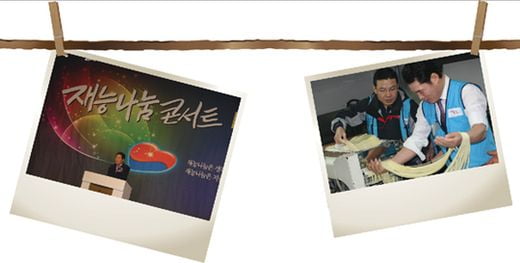 한국재능기부협회 창립 후 나눔 활동의 신호탄이었던 재능나눔 콘서트. 가수, 아나운서 등 문화예술인 14명이 재능을 기부했다.(좌) 올림픽 금메달리스트들로 이뤄진 스포츠봉사단과 함께 진행한 사랑의 자장면 콘서트. 최세규 이사장이 직접 자장면 면발을 뽑고 있다. (우)