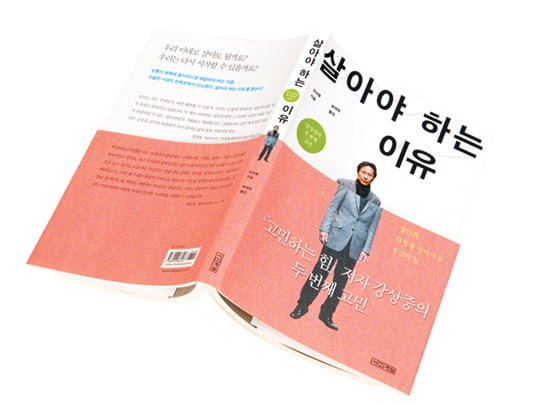 [BOOK OF THE MONTH] 전문가의 삶에서 희망과 만나다