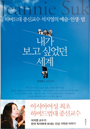 [BOOK OF THE MONTH] 전문가의 삶에서 희망과 만나다