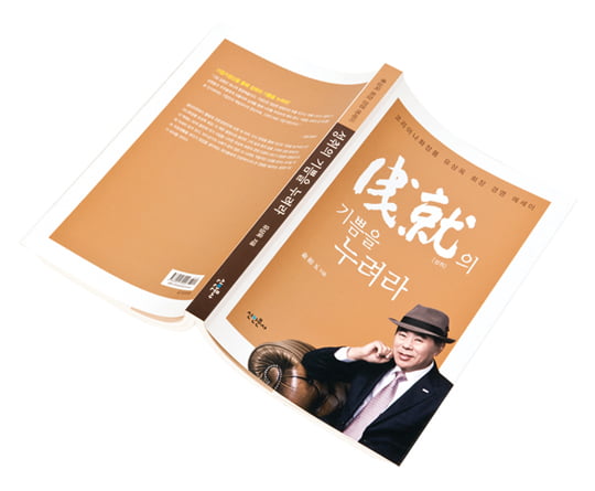 [BOOK OF THE MONTH] 전문가의 삶에서 희망과 만나다