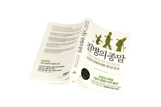 [BOOK] 백년 인생을 위한 새해 건강 길라잡이