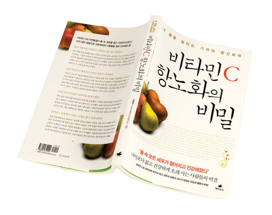 [BOOK] 백년 인생을 위한 새해 건강 길라잡이