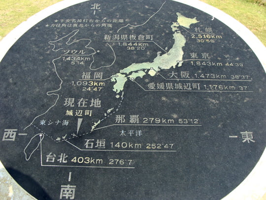미야코섬 히가시헨나자키 등대의 안내석.