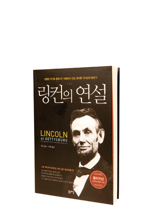 [Book & Life] 지도자의 삶에서 새로운 세상을 배우다