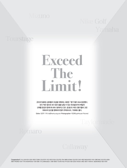 [Golf Special] Exceed The Limit!