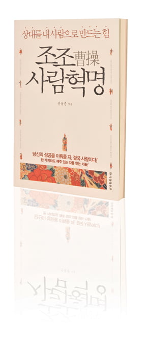 [이달의 책] 5권의 책으로 중국을 읽다 外
