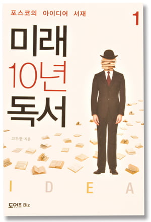 [Book] 행복한 새해를 위해 준비하고 다짐해야 할 것