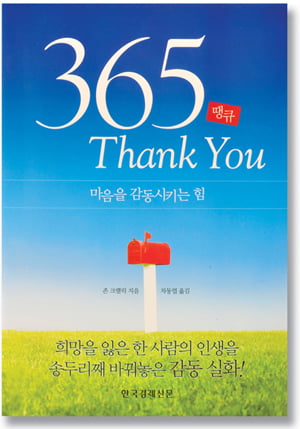 [Book] 행복한 새해를 위해 준비하고 다짐해야 할 것