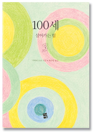 [Book] 행복한 새해를 위해 준비하고 다짐해야 할 것