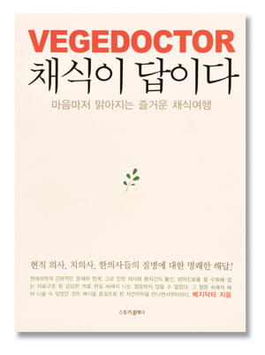 [Book] 행복한 새해를 위해 준비하고 다짐해야 할 것