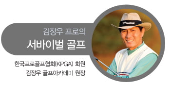 [Golf Lesson] 거리보다 탄도 결정이 우선돼야