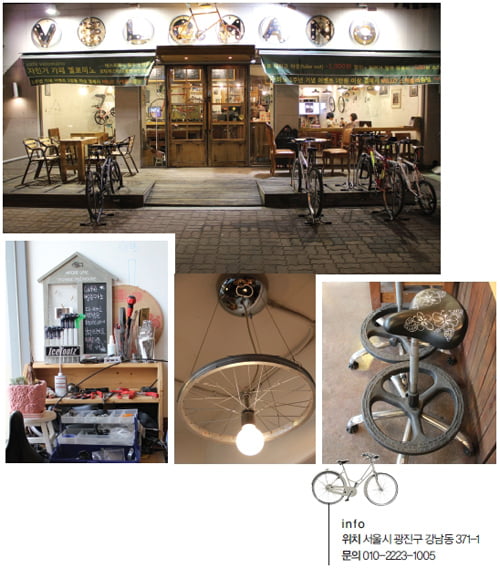 자전거 카페, 자전거와 휴식이 공존하는 공간