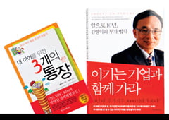 [이달의 책] 두 가지 투자 전략, 배당 투자 VS 하향식 투자