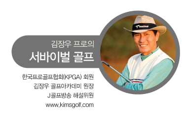 [Golf Lesson] 얼거나 바닥이 딱딱한 모래 벙커 샷