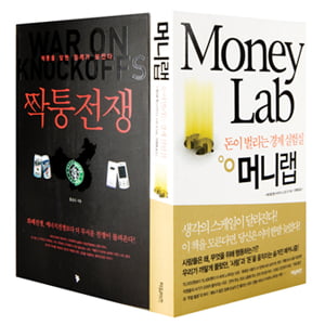[이달의 책] 돈 버는 기술에 대한 교과서