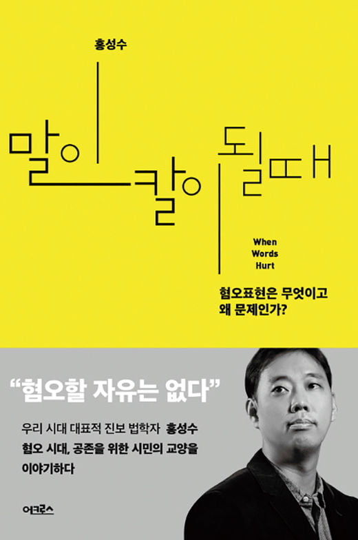 [Book Talk] 막말을 해도 되는 사람은 없어요