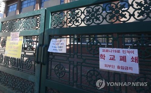 '상주 열방센터' 관련 학생 5명 확진…충주 전 학교 등교중지