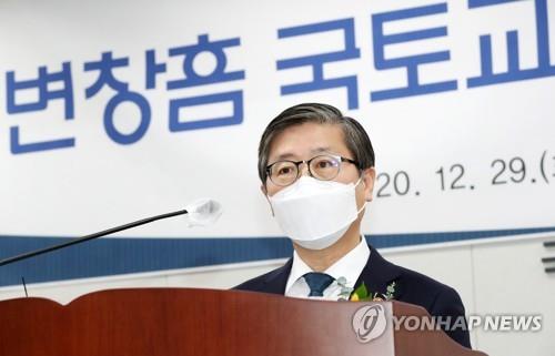 [신년사] 변창흠 "집값 걱정, 전월세 문제 등 국민 근심 덜어주자"