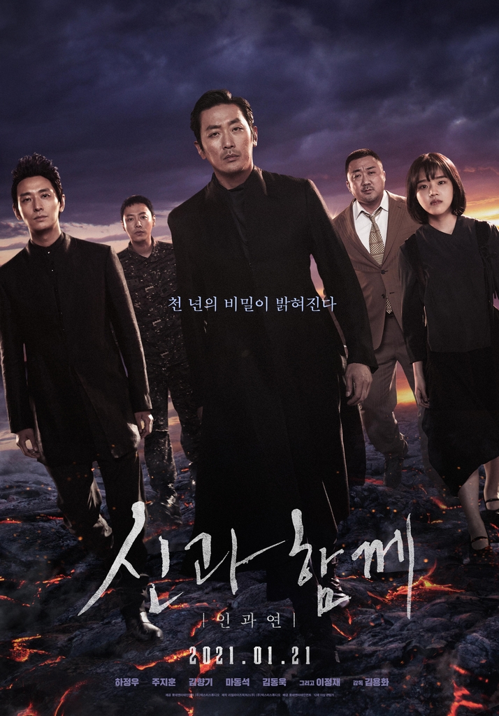 한국영화 신작 없는 1월, '신과 함께' 시리즈 재개봉