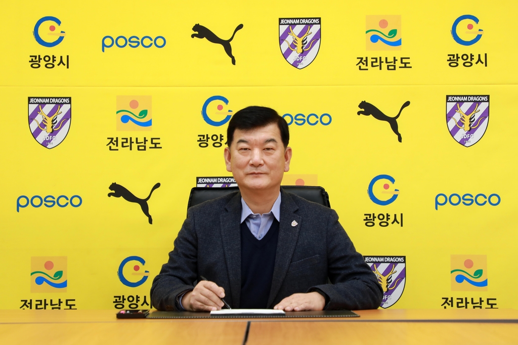 프로축구 전남 신임 대표이사 사장에 이광수씨 취임